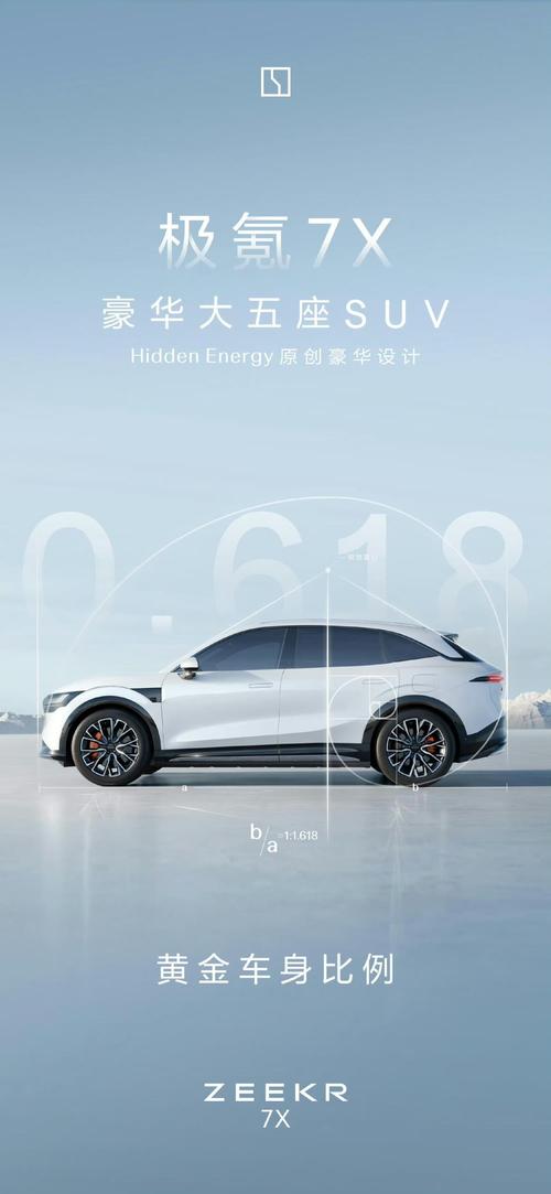 惠州188雪佛兰的品牌故事与传播，极氪X紧凑型SUV的时尚与科技